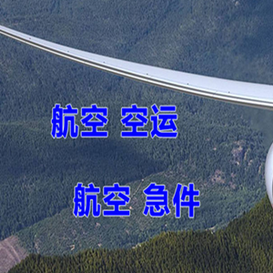 兰州中川航空快递快递-选东方航空和上海航空