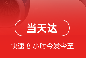 兰州中川航空快递航空货运公司【机场