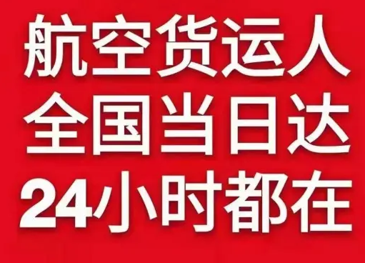 兰州中川航空快递货物、航空货运:物流行业各岗位招聘