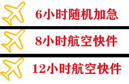 兰州中川航空快递快递公司,专业空运当天件